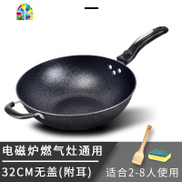 家用炒锅不粘锅炒菜锅少烟不沾精铁锅电磁炉燃气灶通用平底锅 FENGHOU 34有盖+附耳(升级款)
