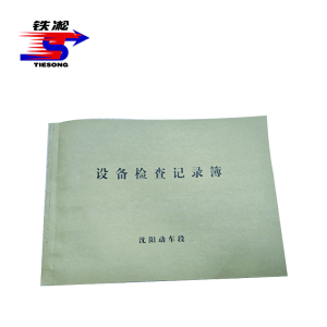 铁凇 设备检查记录簿 A4 50张 册