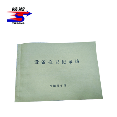 铁凇 设备检查记录簿 A4 50张 册
