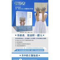 书语者(如何激发孩子的阅读潜能)
