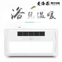 爱洛菲浴霸 灯集成吊顶风暖卫生间家用取暖嵌入式浴室暖