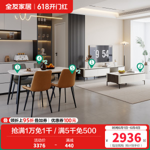 时尚简约拼色茶几电视柜餐桌椅客餐厅套装
