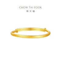 周大福素圈宝宝金饰黄金手镯子实心周岁礼物足金(工费:220计价)EOF1429七夕礼物