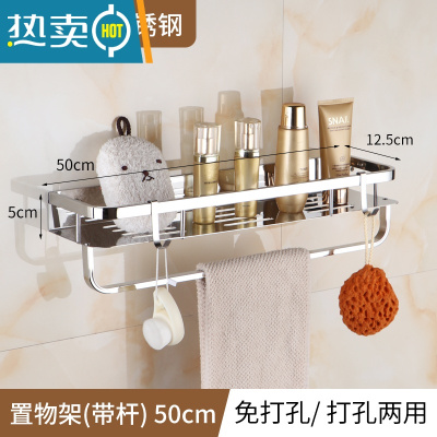 敬平免打孔毛巾架卫生间置物架壁挂浴室304不锈钢厕所洗漱台收纳架子 加厚50托盘带杆304免打孔+打孔浴室置物架