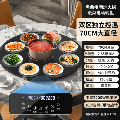 帅康(SACON)新品暖菜板 家用饭菜加热板 多功能加热器保温热菜板火锅圆形智能触控暖菜板 自动旋转电陶炉电磁炉大功率