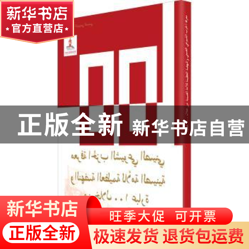 正版 100个词读懂中国共产党与中华民族伟大复兴 100个词读懂中国
