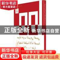 正版 100个词读懂中国共产党与中华民族伟大复兴 100个词读懂中国