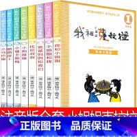 [正版]我和小姐姐克拉拉注音版全套二年级一年级三年级课外书我的小姐姐克拉拉我和小姐克拉拉我和姐姐的克拉拉彩乌鸦拼音版2