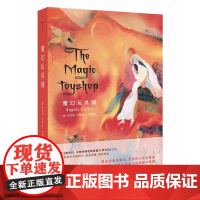 魔幻玩具铺 安吉拉卡特著 魔幻童话的鬼屋女性主义的神秘森林小说作者另著有焚舟记和精怪故事集南京大学出版社正版图书籍
