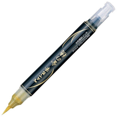 派通（Pentel）金色/银色科学毛笔/婚庆贺卡用笔/小楷笔XGFH-X签到金笔