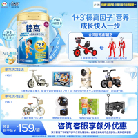 伊利(YILI)QQ星 榛高3岁以上儿童成长配方奶粉4段700g(新旧包装随机发货)