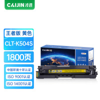才进王者版适用三星CLP-415N兼容三星硒鼓黄色CLX-4195N CLT-K504S激光墨盒CLP-4195FN