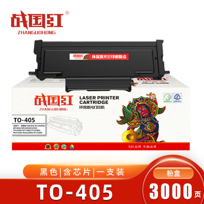 战国红TO-405粉盒 含芯片 3000页 适用奔图P3370DN/M6863FDN/M7106DN/M6705DN 盒