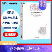 [正版]书 我们是如何陷入贫穷与忙碌的 TED演讲人作品 思考快与慢贫穷的本质类行书籍 经济理论心理学书籍 行为经济