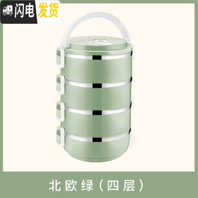 三维工匠不锈钢学生手提饭盒便当盒分格上班族带饭保温桶大容量多层餐盒 酒红色四层-绿色