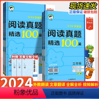 英语 阅读真题100篇[全一册] 小学三年级 [正版]2024版 53基础练小学英语阅读真题精选100篇三四五六年级全一