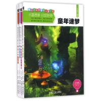 正版新书]魔幻及科幻冒险儿童小说(共4册)马向于9787215100114