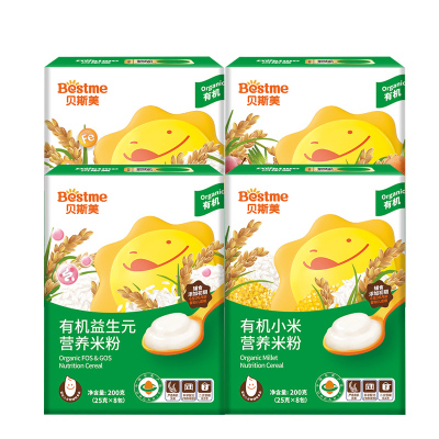 贝斯美婴幼儿有机营养米粉组合装200g*4盒宝宝辅食高铁益生菌多种口味米糊
