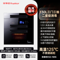 荣事达消毒柜嵌入式家用紫外线碗筷消毒碗柜小型厨房高温2361