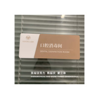 亚克力门牌1块