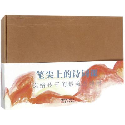 笔尖上的诗词课