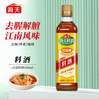 海天古道料酒450ml*2瓶装家用厨房去腥调味江南黄酿造烹饪炒菜