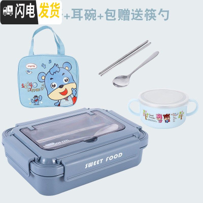 三维工匠儿童双层保温饭盒 304不锈钢便当盒小学生分格卡通餐盒防烫er 大号加深三格蓝+耳碗筷勺包