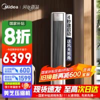 [官方正品]美的空调 3匹 全面风 风尊二代 空调立式柜机 客厅 变频冷暖 一级能效KFR-72LW/N8QM1