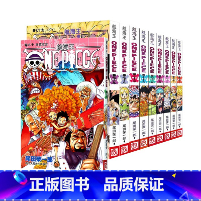 [正版]旗舰海贼王全套漫画书71-80册全10册 路飞巴乔ONE PIECE航海王漫画小说故事书全集日本动漫书籍航海王