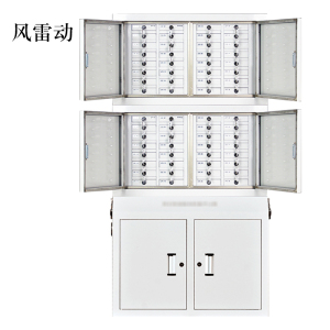 风雷动专用手机柜电子产品存放柜寄存柜带锁组合款64格300*776*1550
