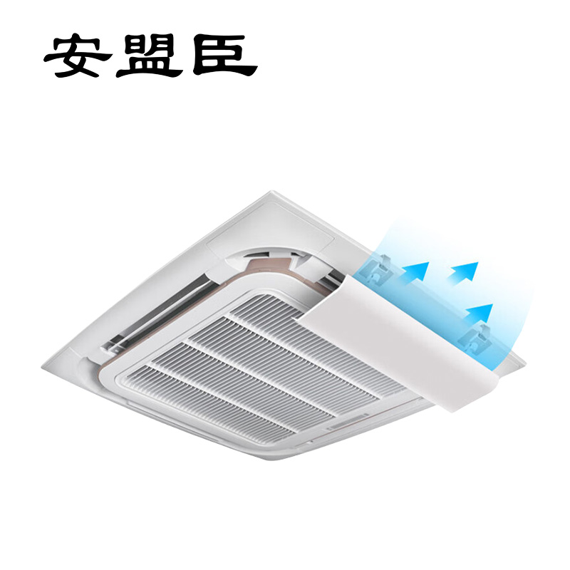 安盟臣AMC2158吸顶天花机中央空调一体板款单个装60cm 白色