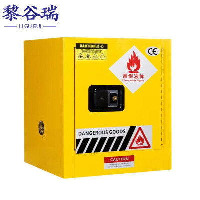 黎谷瑞 防爆柜 2加仑 台