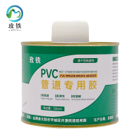 玫铁 PVC专用胶水 500ml 瓶