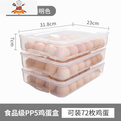 冰箱放鸡蛋的收纳盒厨房抽屉式食品保鲜盒专用冰箱用鸡蛋收纳架托 敬平 鸡蛋盒-透明色-三层三盖厨房收纳盒