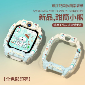 甜筒小熊适用于小天才手表表带Z11印花壳Z10/z9/z8a硅胶z7/Z6pro磁吸d3儿童保护套3139a