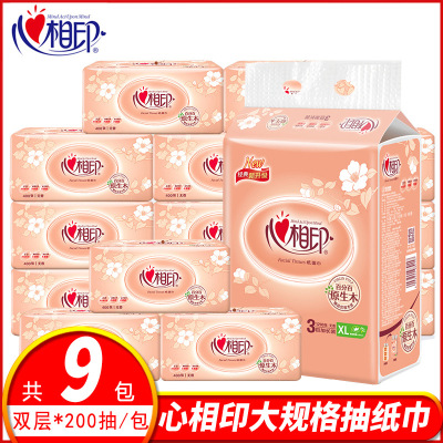 心相印抽纸宽幅家用大号DT200抽纸大包家庭实惠装纸巾大码XL码9包