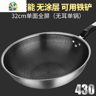 封后304不锈钢炒锅无油烟无涂层电磁炉燃气适用家用多功能炒菜锅 FENGHO 32cm双面全屏套锅不带耳(304不锈钢)