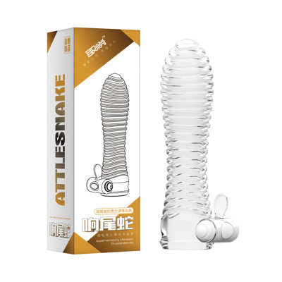 取悦响尾蛇震动套透明水晶狼牙套男士穿戴式空心假阳具假阴茎套加粗加长套男用增大器具夫妻性生活情趣玩具成人男性用品