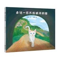 正版新书]去过一百万座城市的猫愚一9787537981033