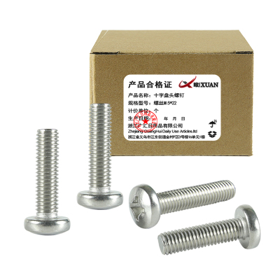 昡 十字盘头螺钉 螺丝M5*22 个