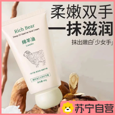 绵羊油护手霜长效保湿滋润补水秋冬女防干裂淡手纹官方旗舰店
