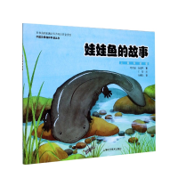 音像娃娃鱼的故事(汉英对照)/中国珍稀物种科普丛书叶晓青,徐骆羿