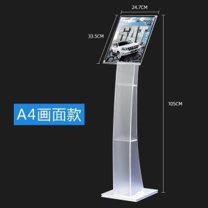 汐岩汽车参数牌 4s店展厅展示牌 立牌水牌亚克力a4资料架a3价格标价牌