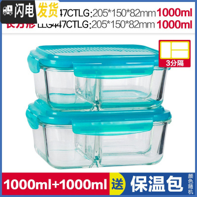 三维工匠玻璃保鲜盒便当盒微波分隔饭盒上班族透明饭碗耐热两件套 蓝色1000*2(3分隔)