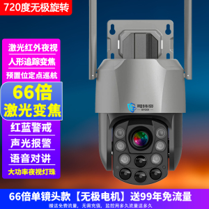 免流量720度无极旋转光学变焦监控器无线摄像头室外摄影头4G支持无电无网手机远程监控器预置位巡航人形追踪变焦室外防水