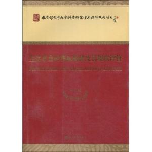 正版新书]生活质量的指标构建及其现状评价周长城,等9787505884