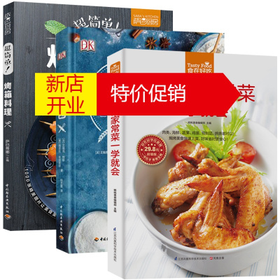 鹏辰正版3册面包烘培书面包制作书籍新手入门烘焙教程面包配料大全甜品制作烘焙书西点烘焙书籍甜品书籍大全