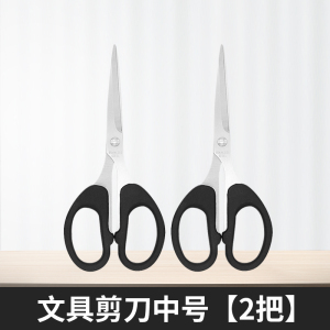 [补贴10%]文具剪刀办公家用厨房缝纫剪纸刀小号剪线头不锈钢手工美工剪裁缝