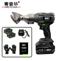 菁普华工业级锂电铁皮剪锂电电动剪刀 21V5.0Ah两电一充 套