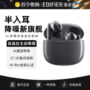 EDIFIER/漫步者 Lolli3 ANC 真无线蓝牙耳机半入耳主动降噪男女生2023运动新款 雅灰色